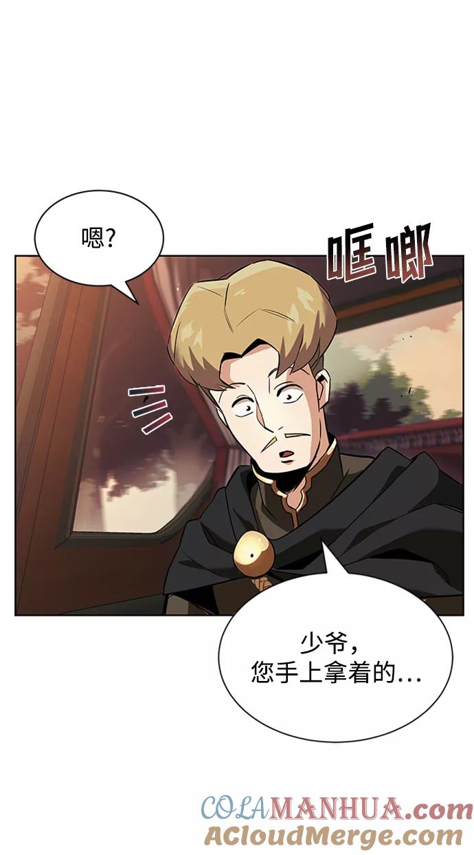 懒惰公子成长记 - [第19话] 半兽人与猫 - 第5张图