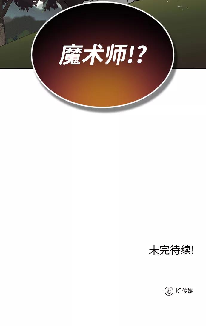 懒惰公子成长记 - [第19话] 半兽人与猫 - 第107张图