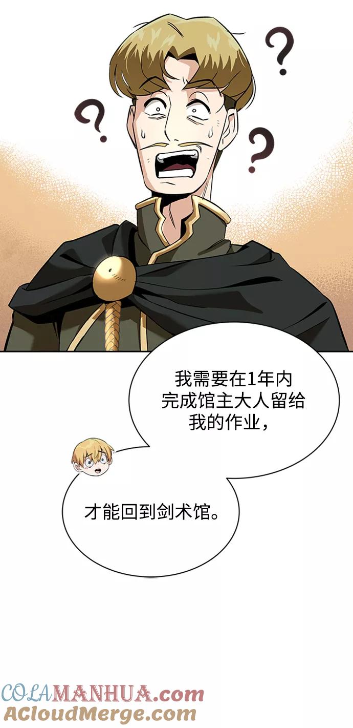 懒惰公子成长记 - [第19话] 半兽人与猫 - 第53张图