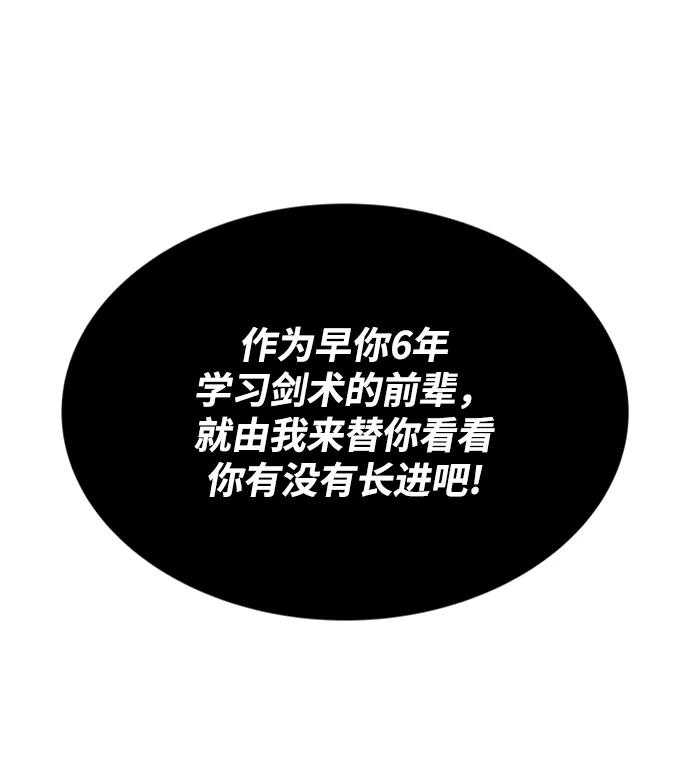 懒惰公子成长记 - [第19话] 半兽人与猫 - 第88张图