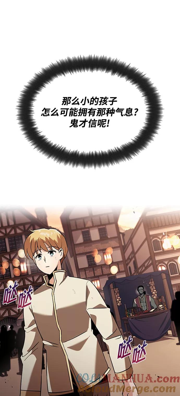 懒惰公子成长记 - [第19话] 半兽人与猫 - 第41张图