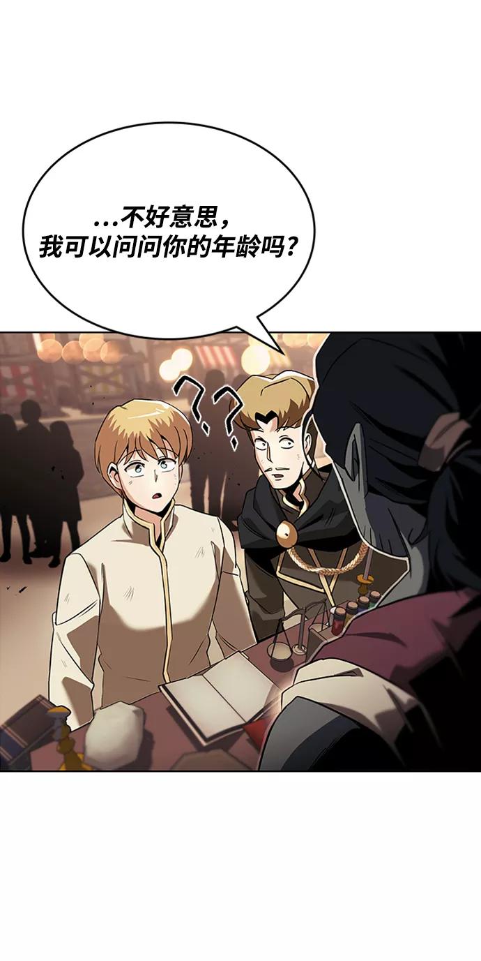 懒惰公子成长记 - [第19话] 半兽人与猫 - 第31张图