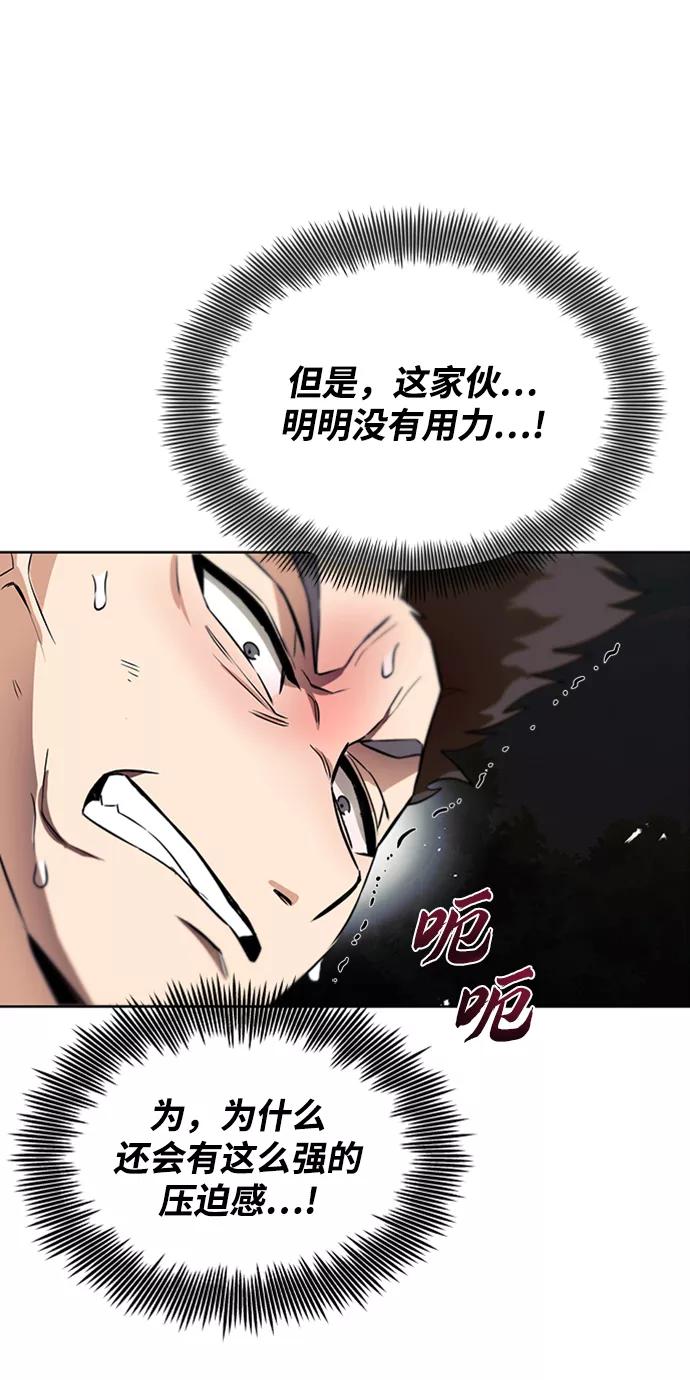 懒惰公子成长记 - [第19话] 半兽人与猫 - 第95张图