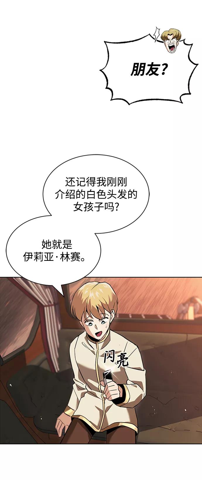 懒惰公子成长记 - [第19话] 半兽人与猫 - 第7张图