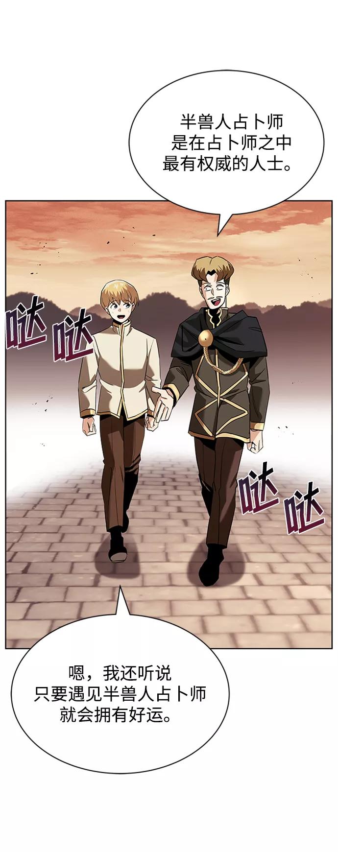 懒惰公子成长记 - [第19话] 半兽人与猫 - 第26张图