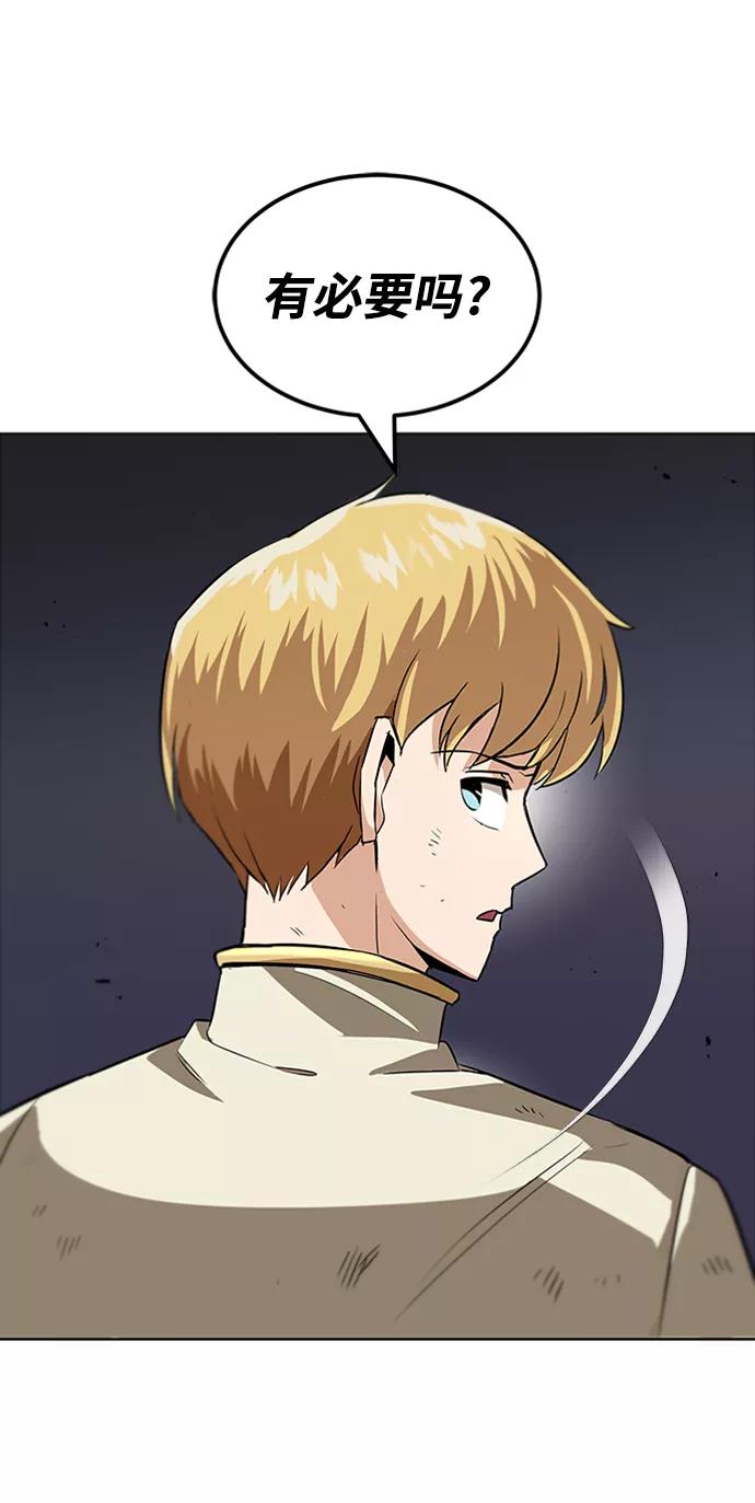 懒惰公子成长记 - [第19话] 半兽人与猫 - 第83张图