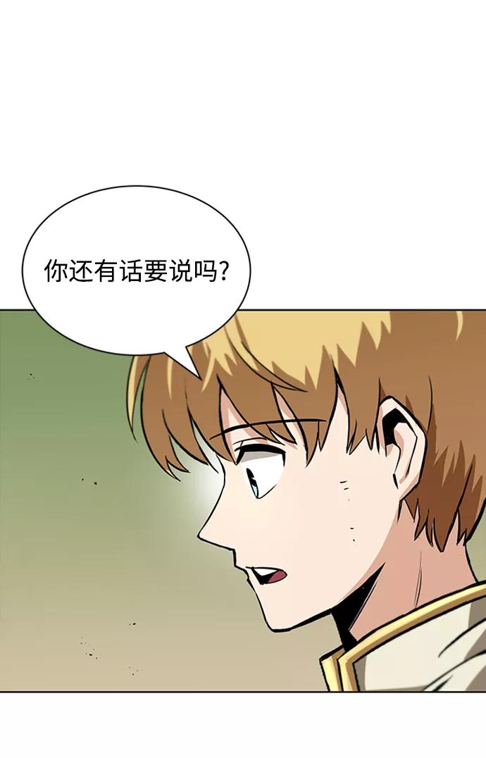 懒惰公子成长记 - [第19话] 半兽人与猫 - 第76张图