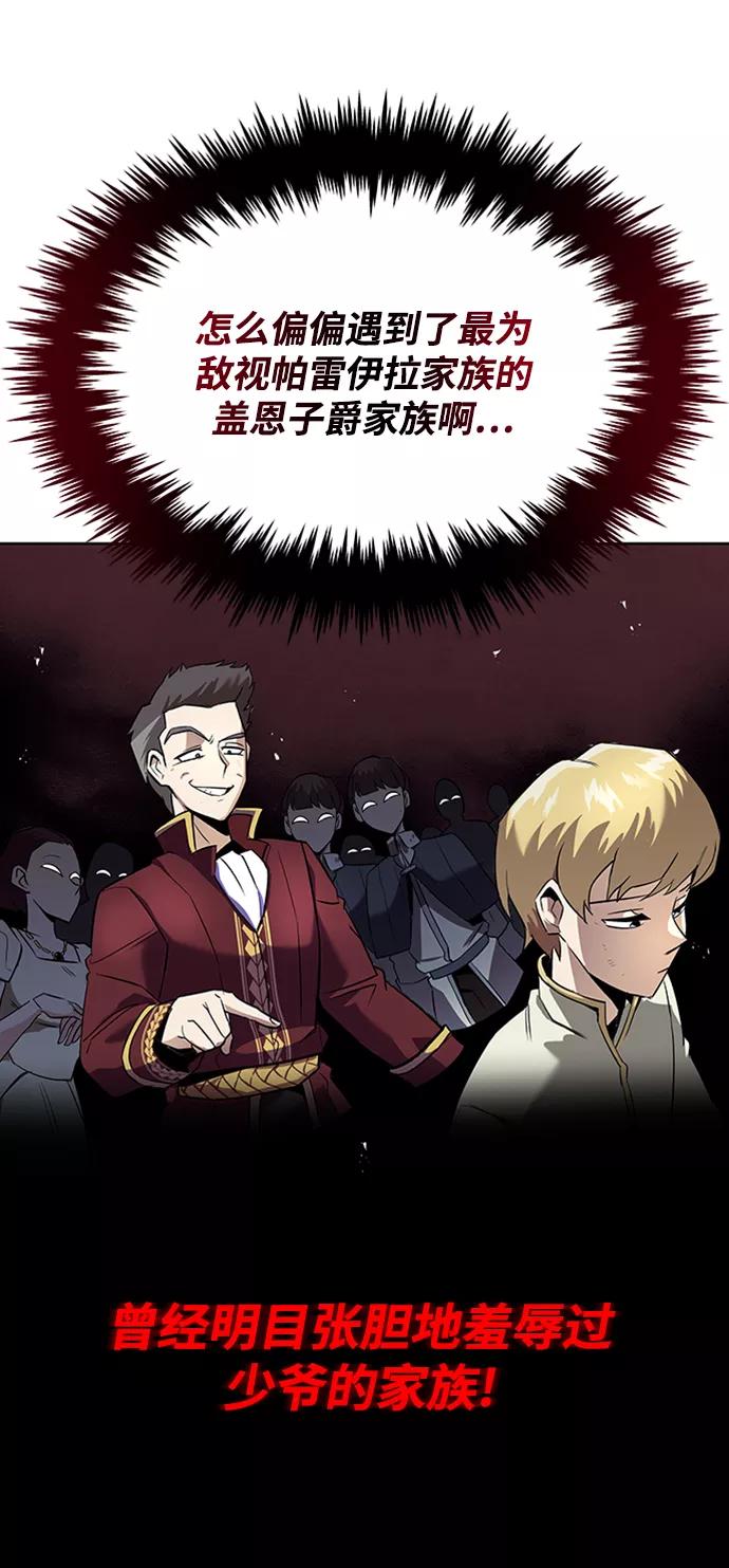 懒惰公子成长记 - [第19话] 半兽人与猫 - 第59张图