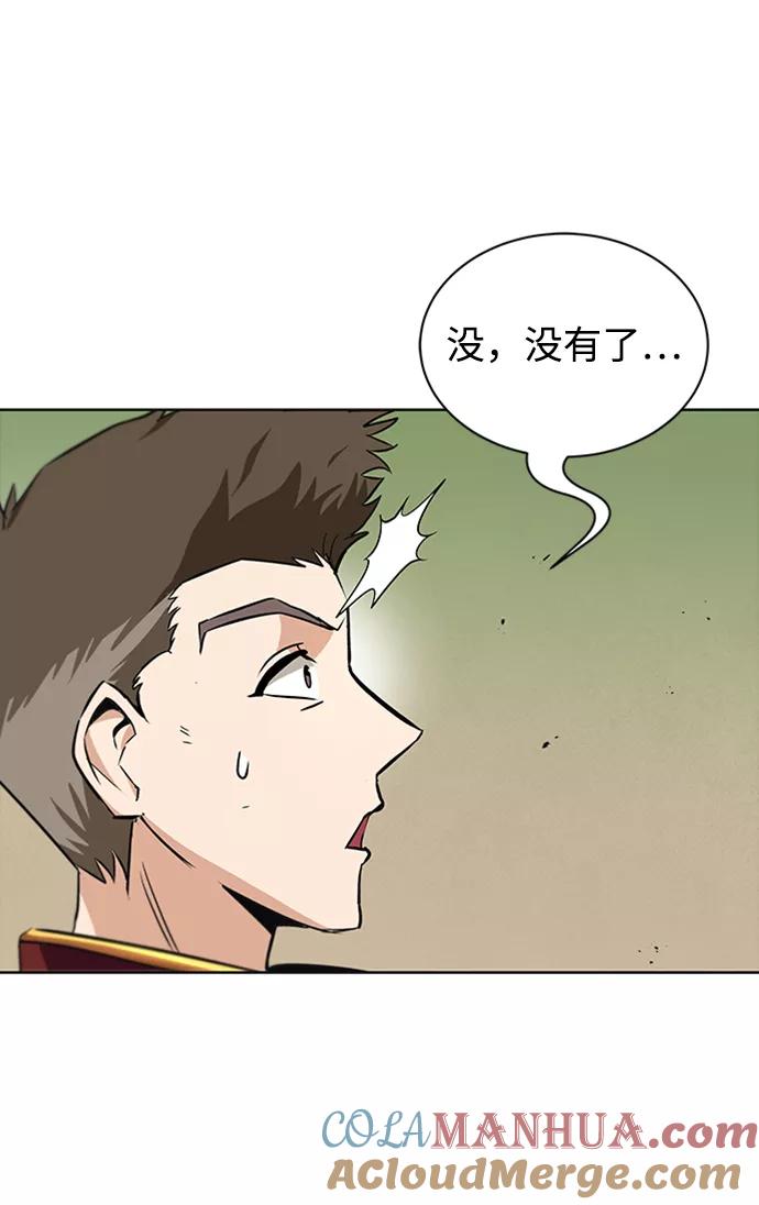 懒惰公子成长记 - [第19话] 半兽人与猫 - 第77张图