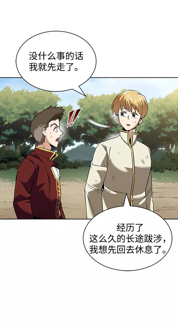 懒惰公子成长记 - [第19话] 半兽人与猫 - 第78张图