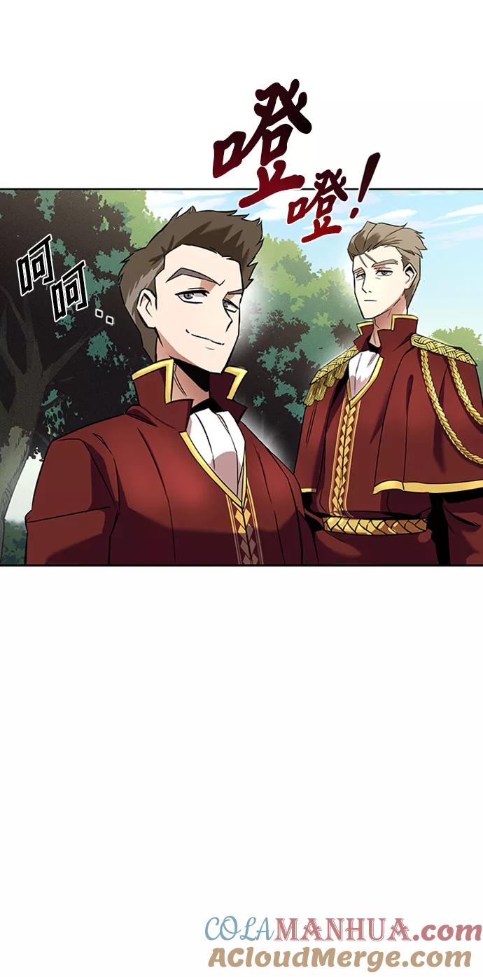 懒惰公子成长记 - [第19话] 半兽人与猫 - 第61张图