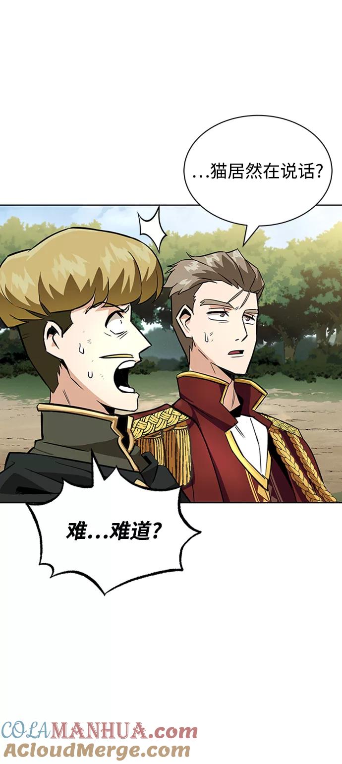 懒惰公子成长记 - [第19话] 半兽人与猫 - 第105张图
