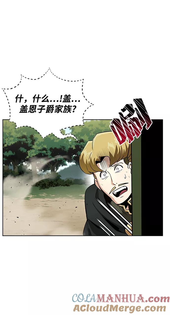 懒惰公子成长记 - [第19话] 半兽人与猫 - 第57张图