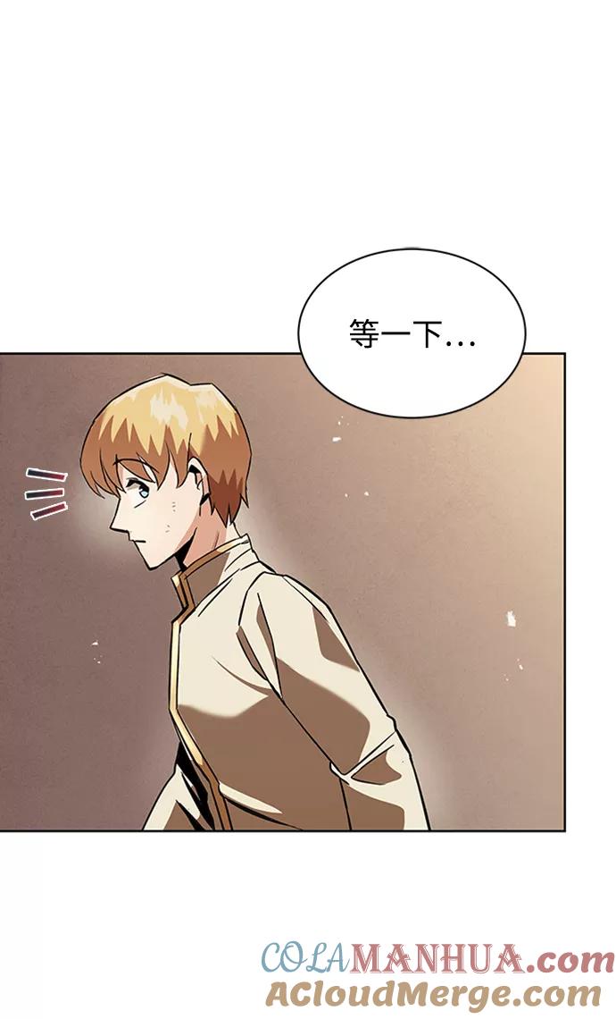 懒惰公子成长记 - [第19话] 半兽人与猫 - 第37张图