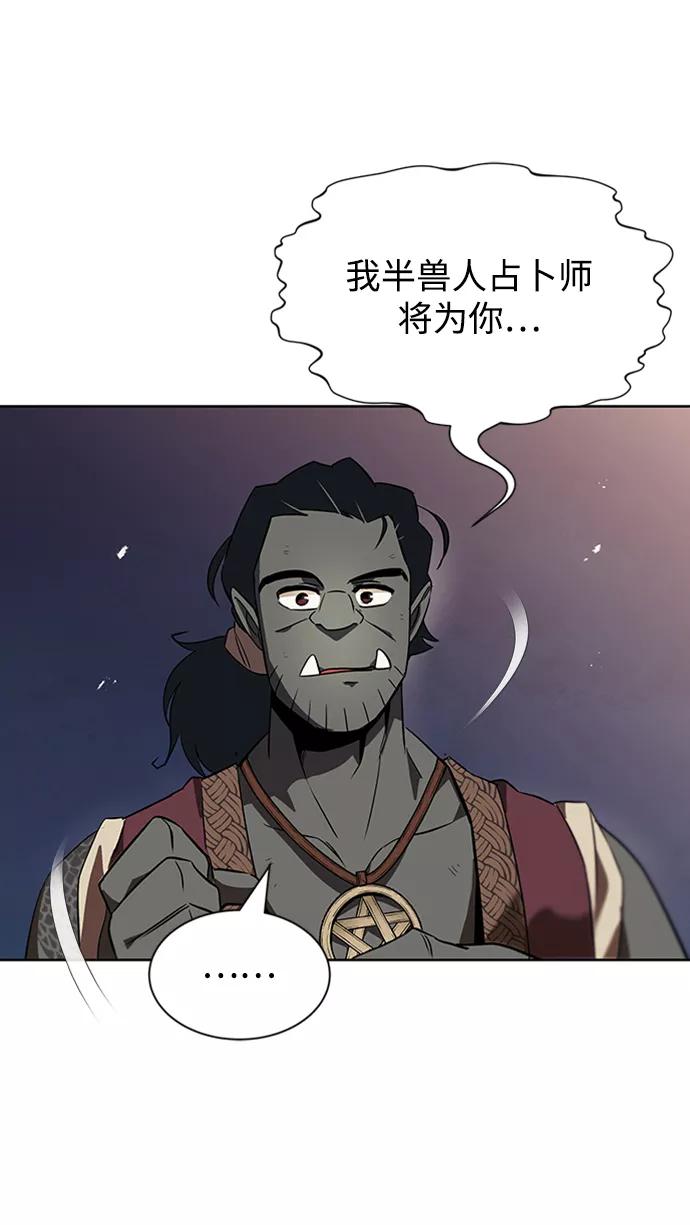 懒惰公子成长记 - [第19话] 半兽人与猫 - 第30张图