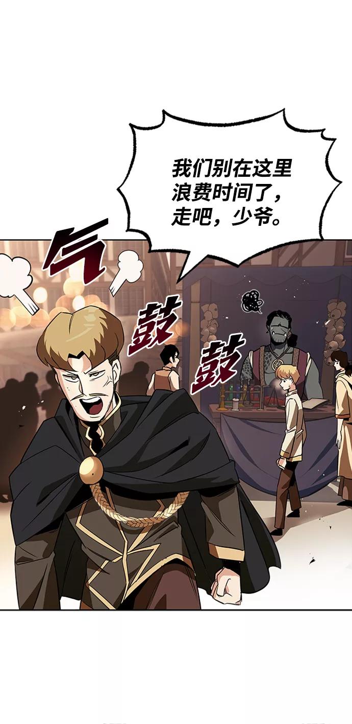 懒惰公子成长记 - [第19话] 半兽人与猫 - 第36张图