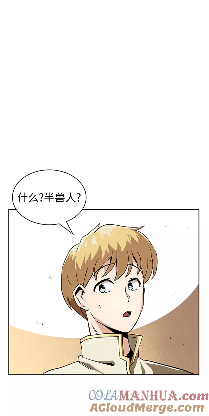 懒惰公子成长记 - [第19话] 半兽人与猫 - 第25张图