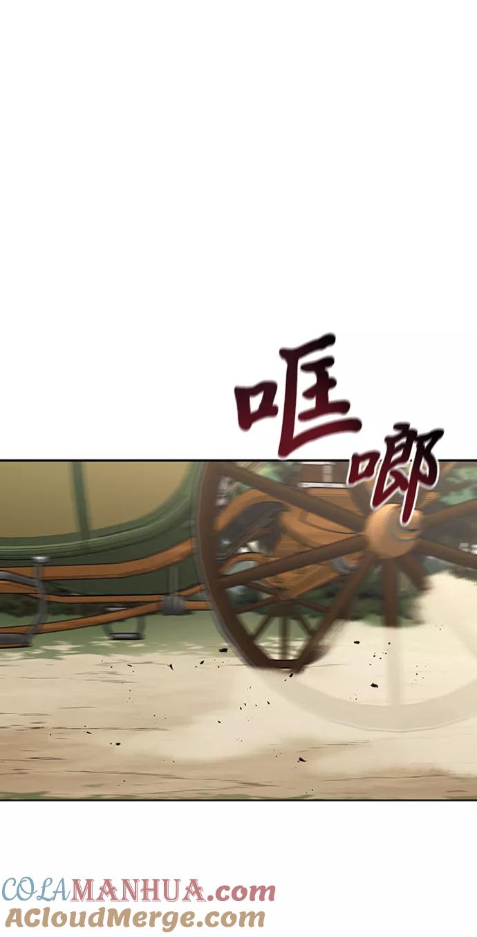 懒惰公子成长记 - [第19话] 半兽人与猫 - 第45张图