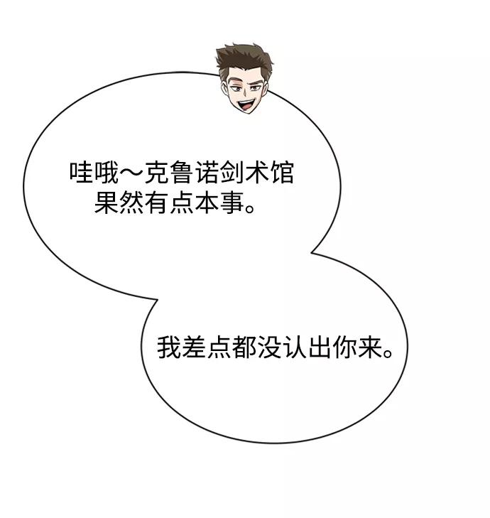 懒惰公子成长记 - [第19话] 半兽人与猫 - 第71张图