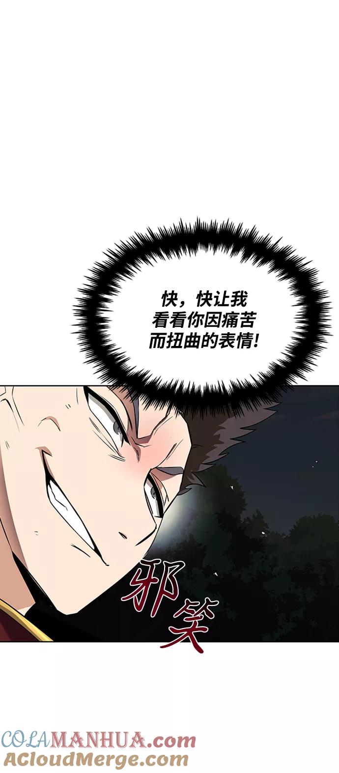 懒惰公子成长记 - [第19话] 半兽人与猫 - 第93张图