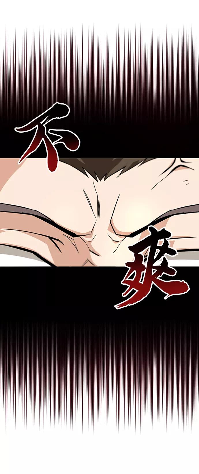 懒惰公子成长记 - [第19话] 半兽人与猫 - 第80张图