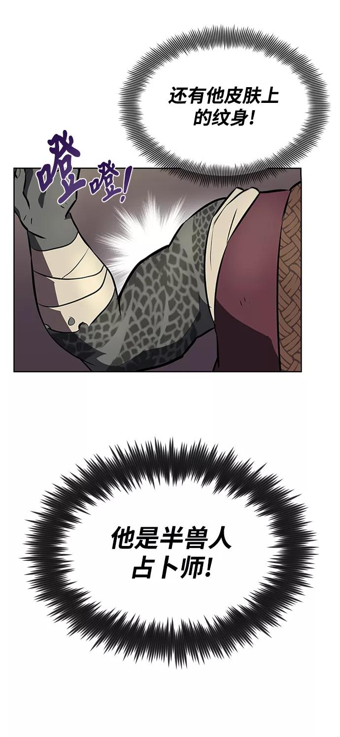 懒惰公子成长记 - [第19话] 半兽人与猫 - 第24张图