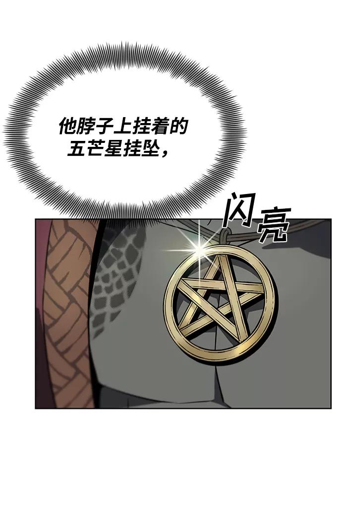 懒惰公子成长记 - [第19话] 半兽人与猫 - 第23张图