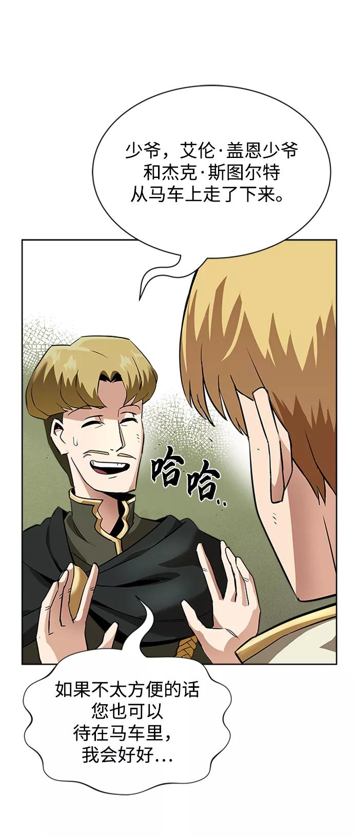 懒惰公子成长记 - [第19话] 半兽人与猫 - 第62张图