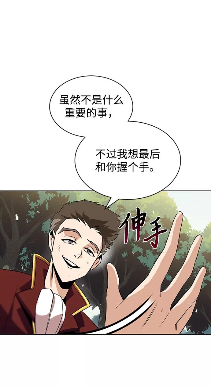 懒惰公子成长记 - [第19话] 半兽人与猫 - 第82张图