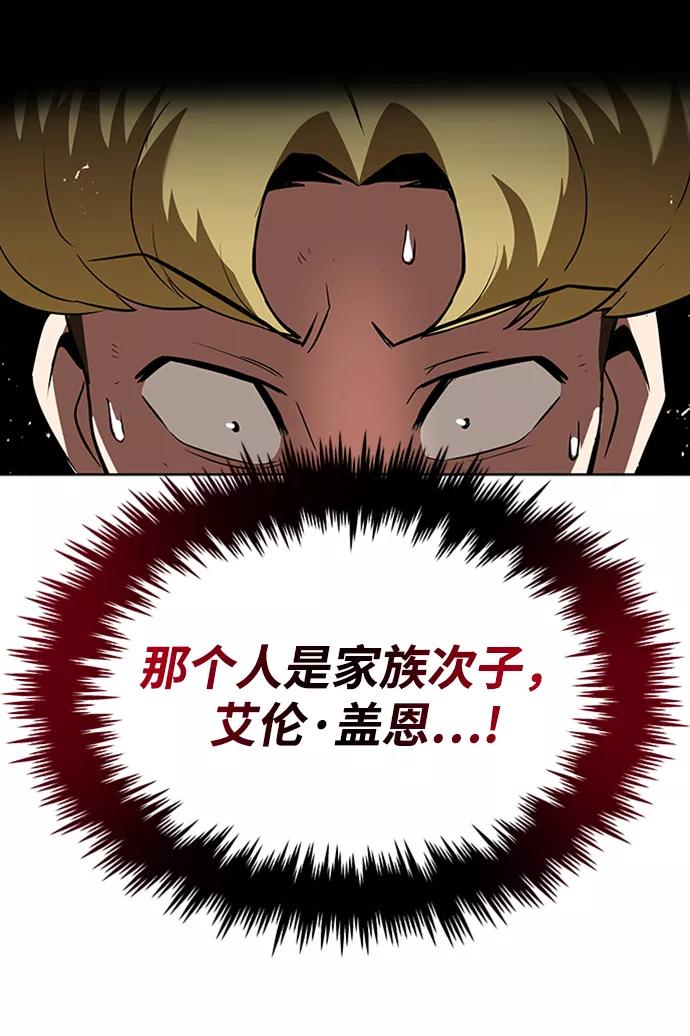 懒惰公子成长记 - [第19话] 半兽人与猫 - 第60张图