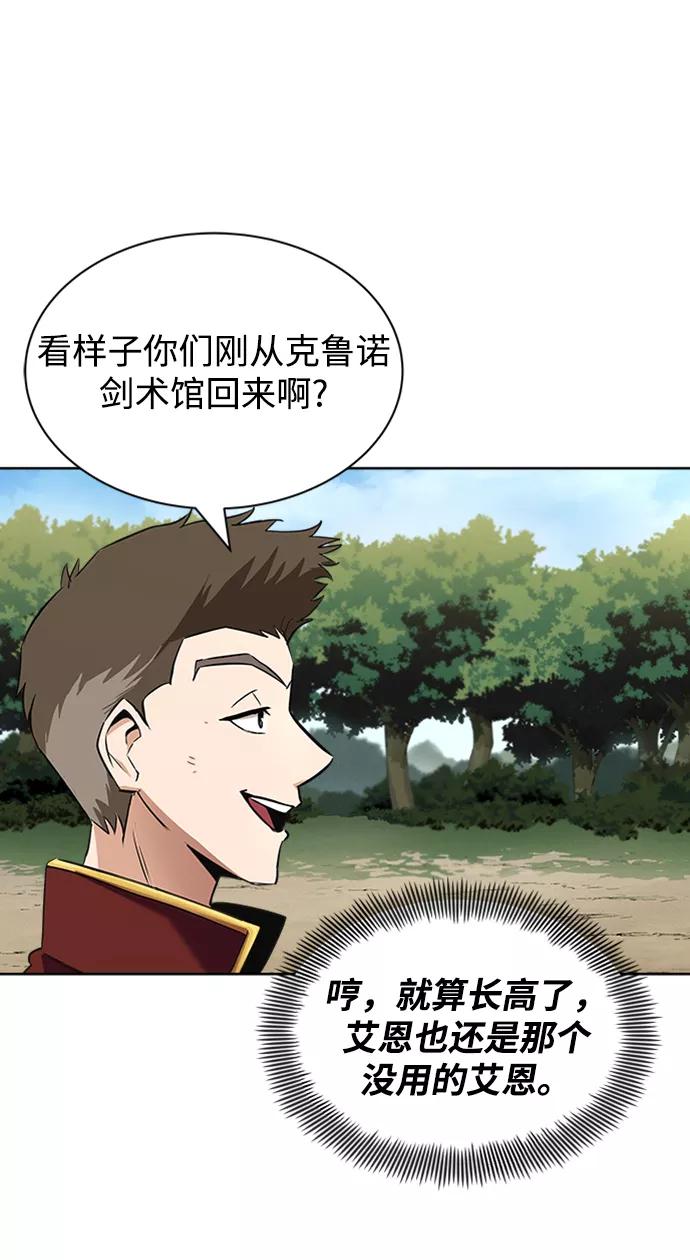 懒惰公子成长记 - [第19话] 半兽人与猫 - 第68张图