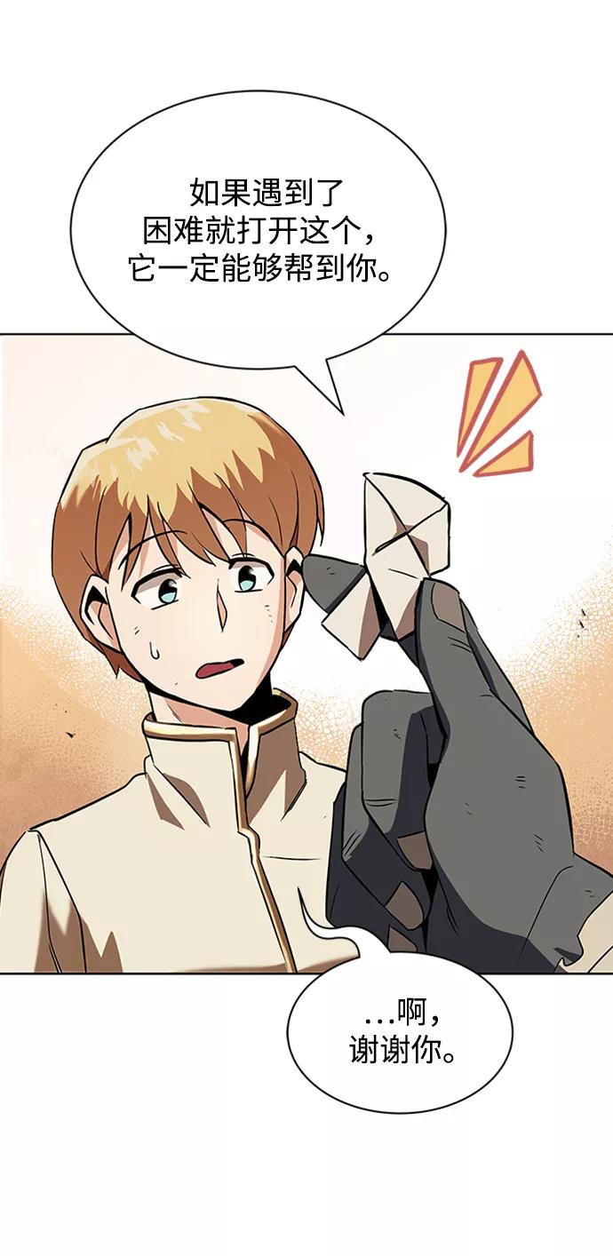 懒惰公子成长记 - [第19话] 半兽人与猫 - 第38张图