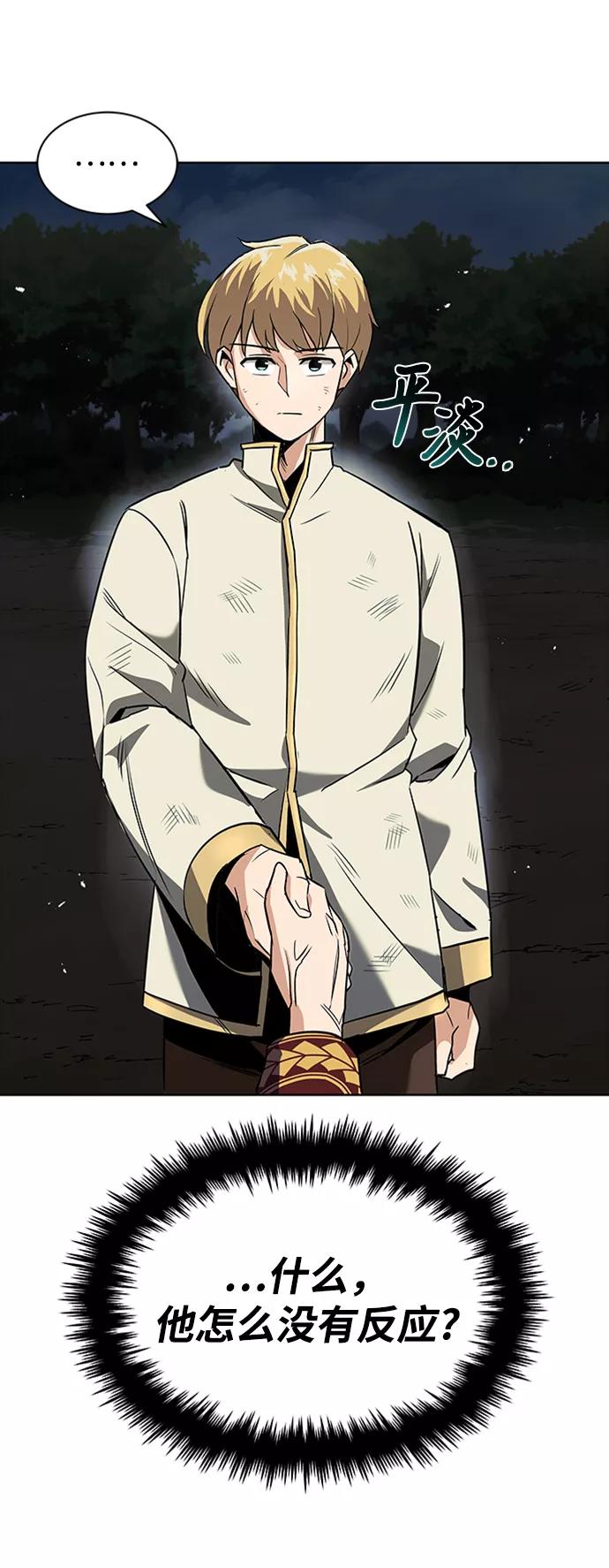 懒惰公子成长记 - [第19话] 半兽人与猫 - 第94张图