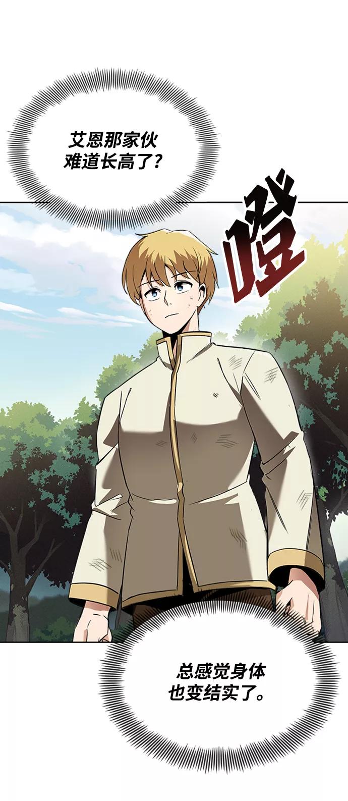 懒惰公子成长记 - [第19话] 半兽人与猫 - 第67张图