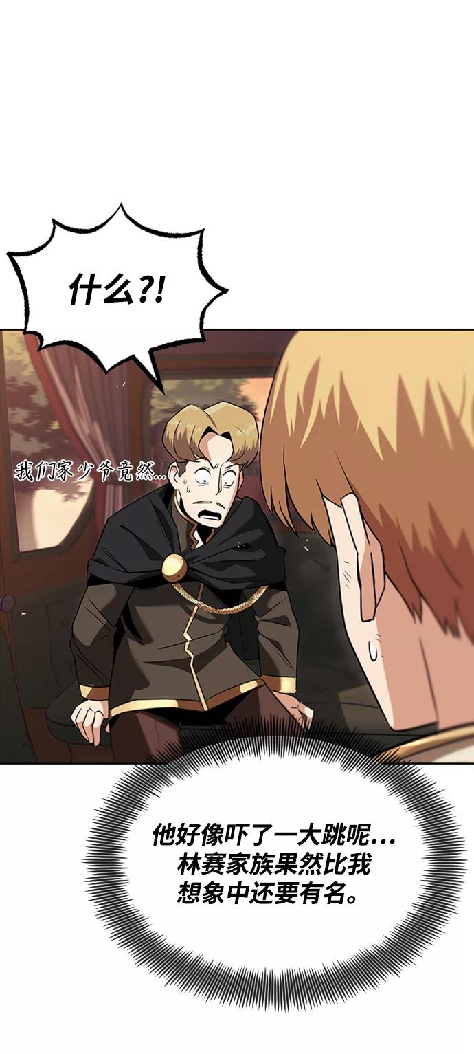 懒惰公子成长记 - [第19话] 半兽人与猫 - 第8张图