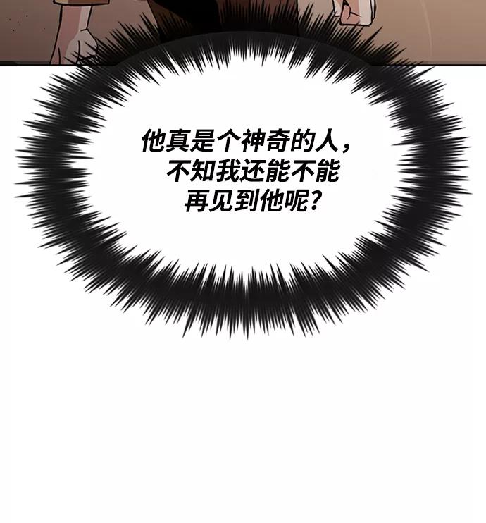 懒惰公子成长记 - [第19话] 半兽人与猫 - 第42张图