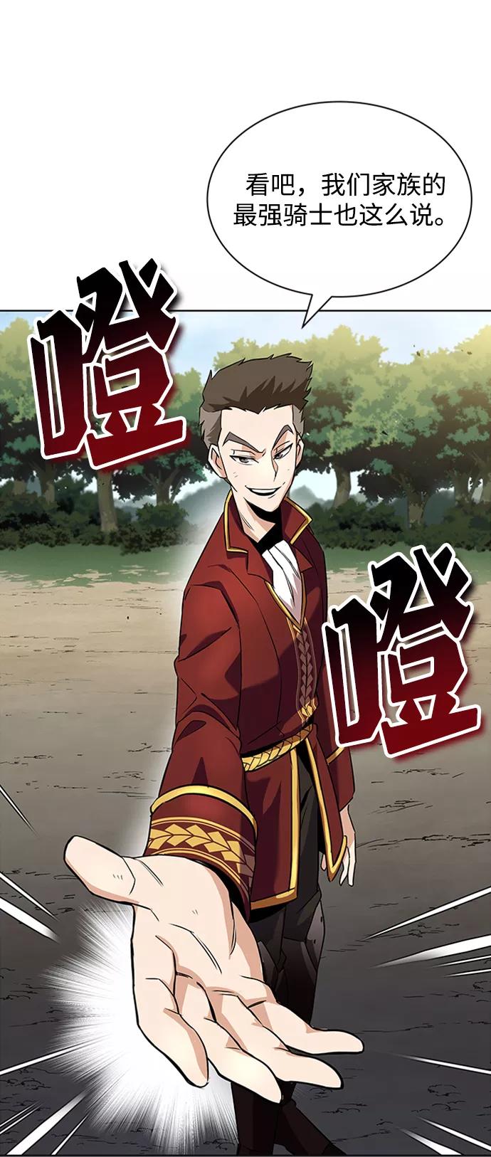 懒惰公子成长记 - [第19话] 半兽人与猫 - 第87张图