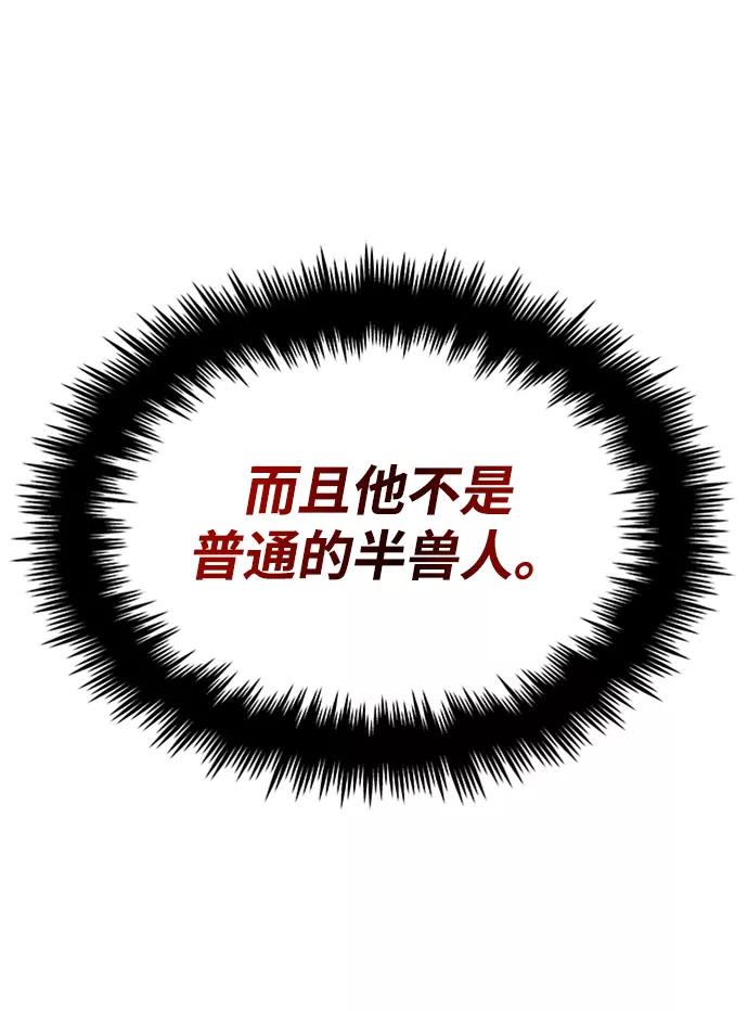 懒惰公子成长记 - [第19话] 半兽人与猫 - 第22张图