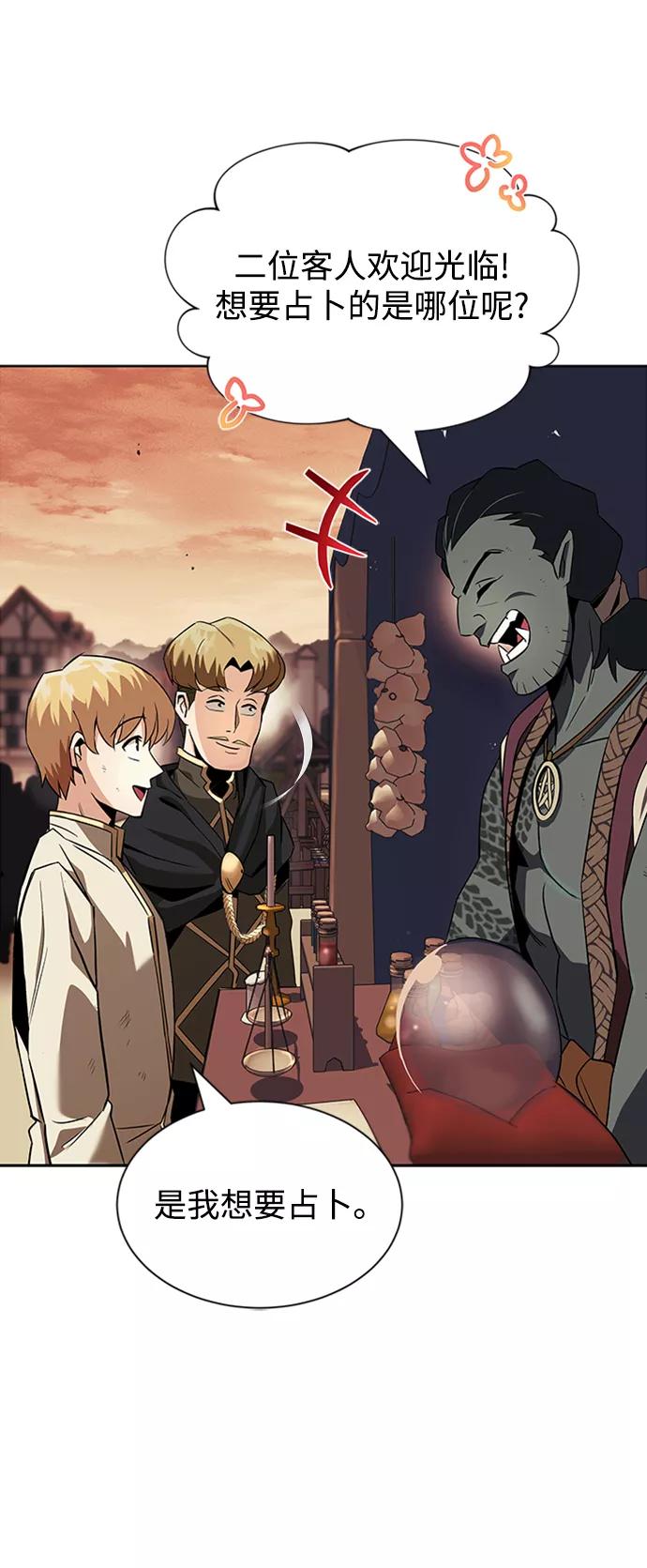 懒惰公子成长记 - [第19话] 半兽人与猫 - 第27张图