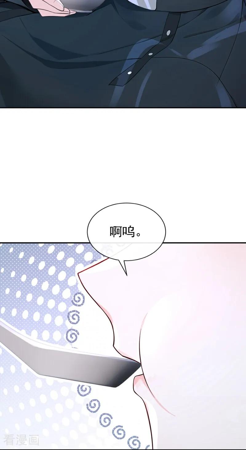 《快穿系统：反派大佬不好惹》第201话 我不要这种帮助！ 第32页