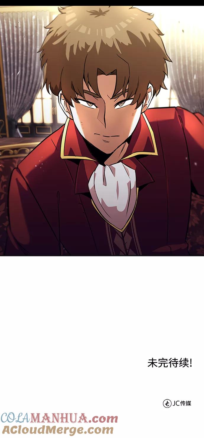 懒惰公子成长记 - [第20话] 捣乱鬼登场 - 第88张图