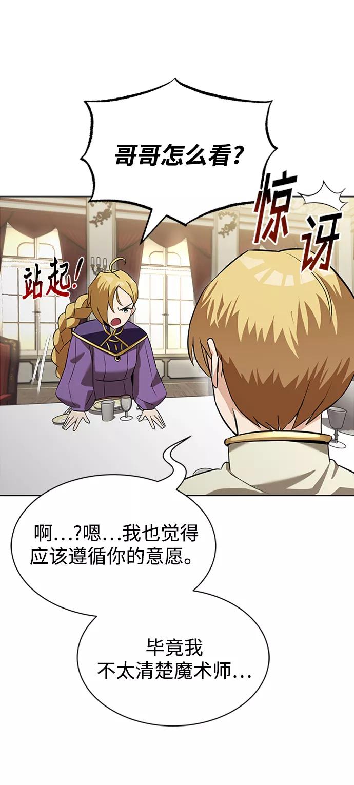 懒惰公子成长记 - [第20话] 捣乱鬼登场 - 第32张图