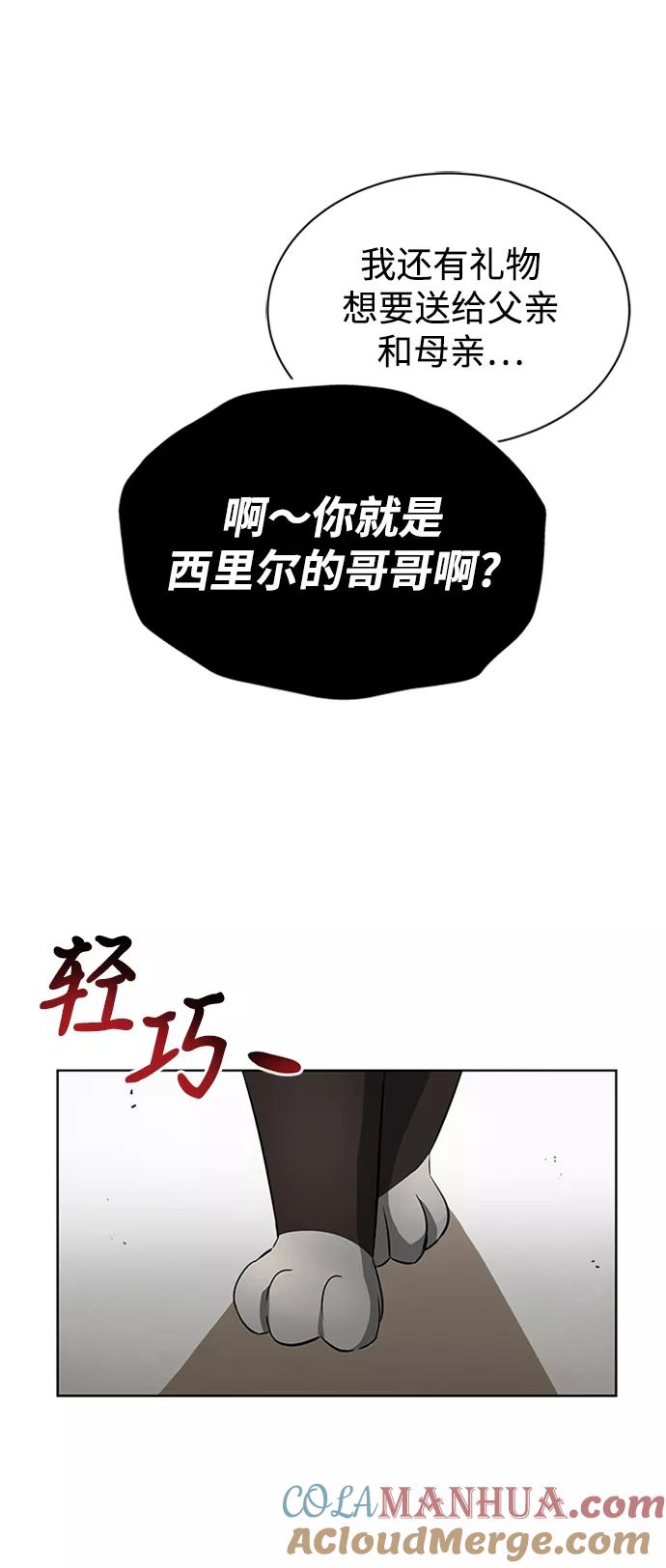 懒惰公子成长记 - [第20话] 捣乱鬼登场 - 第43张图