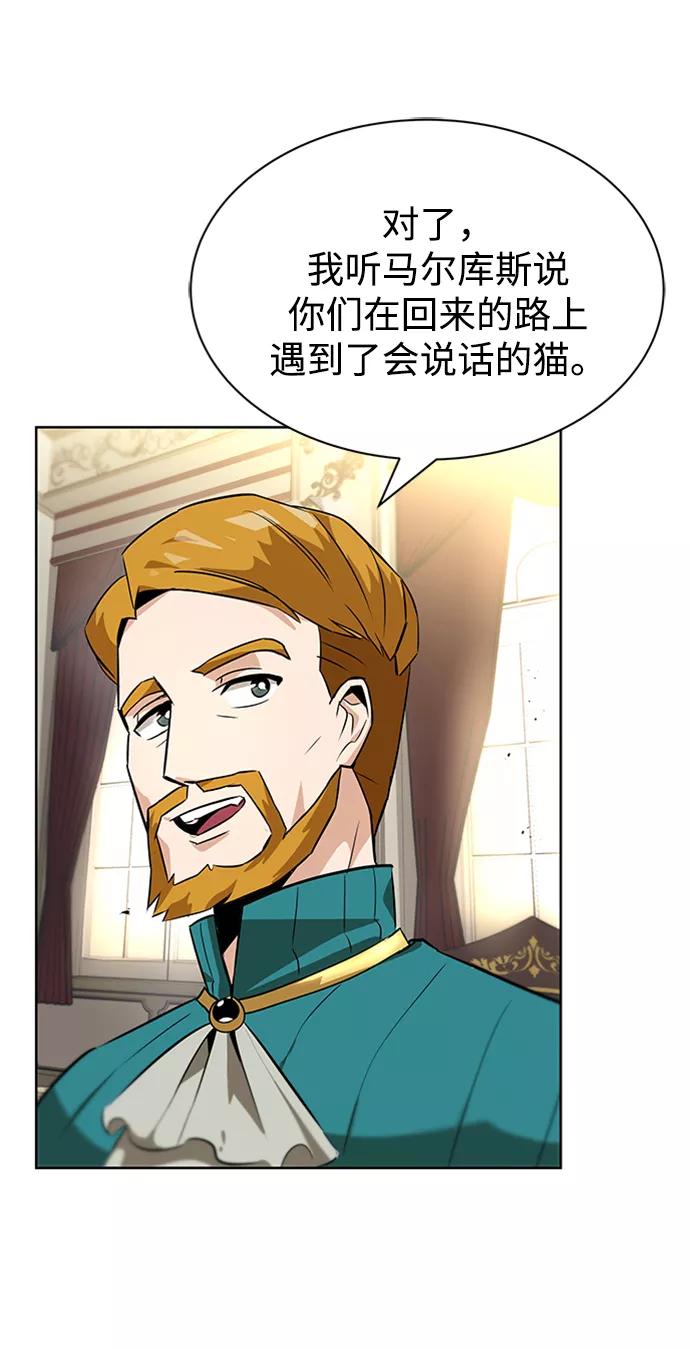 懒惰公子成长记 - [第20话] 捣乱鬼登场 - 第26张图