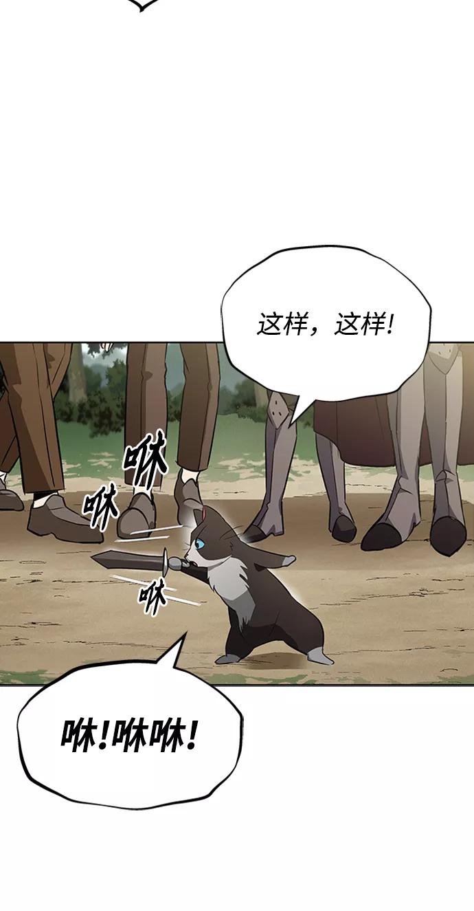 懒惰公子成长记 - [第20话] 捣乱鬼登场 - 第15张图