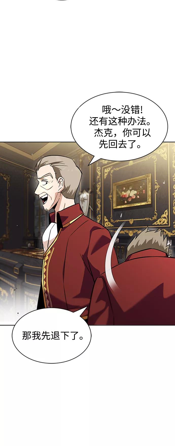 懒惰公子成长记 - [第20话] 捣乱鬼登场 - 第84张图