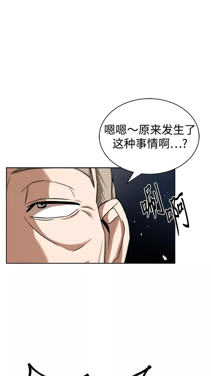 懒惰公子成长记 - [第20话] 捣乱鬼登场 - 第72张图