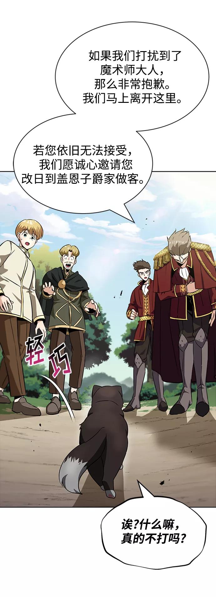 懒惰公子成长记 - [第20话] 捣乱鬼登场 - 第11张图