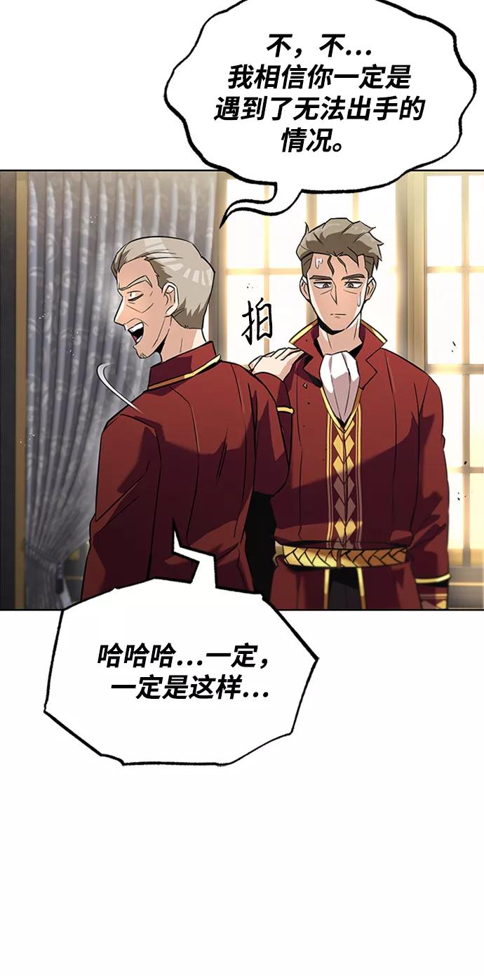 懒惰公子成长记 - [第20话] 捣乱鬼登场 - 第75张图