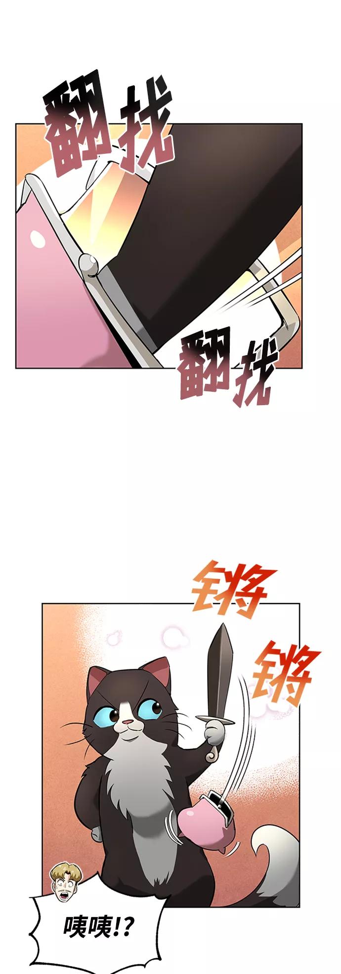 懒惰公子成长记 - [第20话] 捣乱鬼登场 - 第14张图